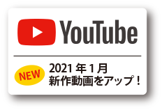 東亜グラウト工業株式会社 youtubeチャンネル