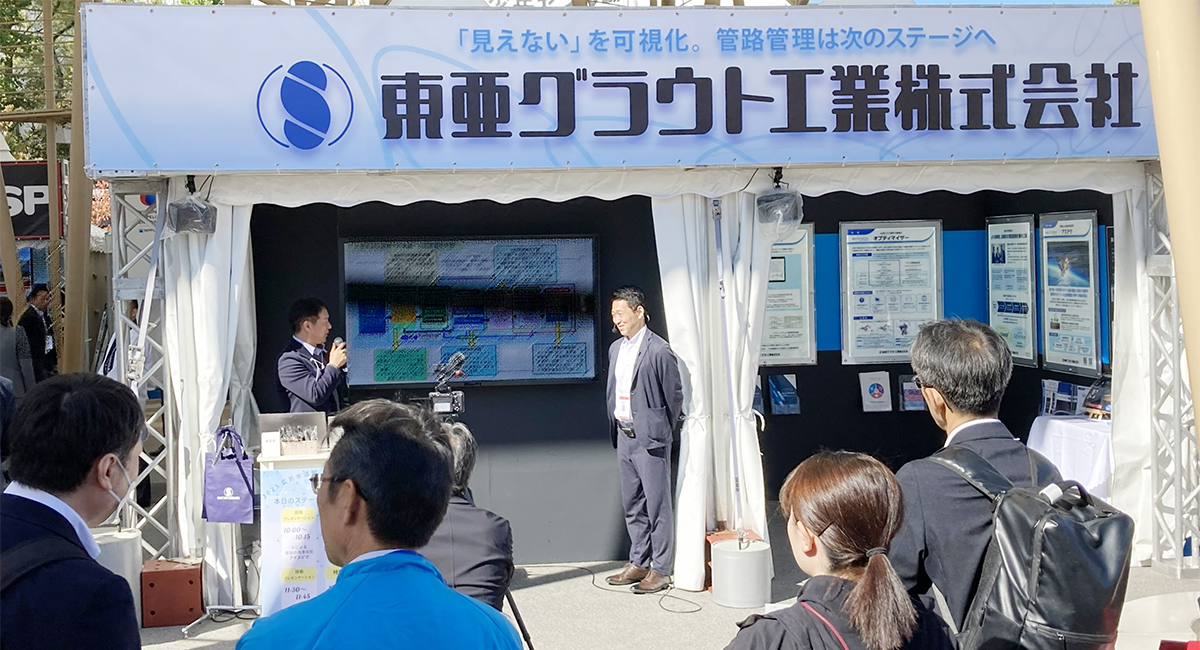 下水道展 ’26 東京 東亜グラウト工業ブース