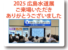 東亜グラウト工業株式会社