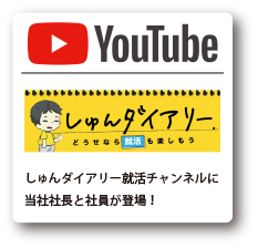 東亜グラウト工業株式会社 youtubeチャンネル