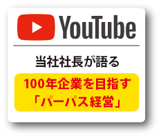 東亜グラウト工業株式会社 youtubeチャンネル