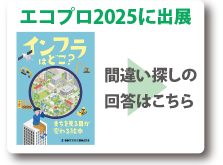 東亜グラウト工業株式会社