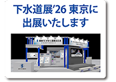 東亜グラウト工業株式会社