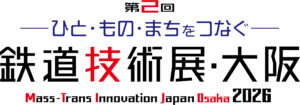 第2回 鉄道技術展・大阪2026バナー