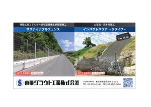 新建新聞・別冊特集　掲載記事